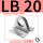 MAL20适用LB20（1对）/10件