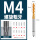 M4 [螺旋]标准牙