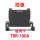 TBR-100A挡板（1片）