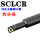 S10K-SCLCR06-16