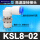 KSL08-02S 接8mm管 螺纹2分