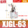 XJGL63/斜头带磁