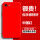 iPhone 8中国红