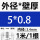 外径5毫米壁厚0.8毫米*1米