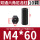 M4*60（10个）黑色