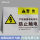 警告防止触电(加厚铝板反光膜)