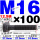 12.9级T型螺丝M16×100 35CrMo