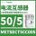 METSECT5CC005电流比50/5 21mm