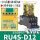 RU4S-D12 (DC12V) 继电器+底座