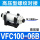 高压型VFC100-06B(螺纹对接