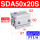 SDA50X20S