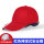 红色棒球帽