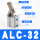 精品ALC32(没有磁环)