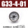 G33-4-01 0.4MPa（1/8螺纹）