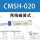 CMSH-020(2线) 国产