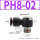 PH8-02黑色