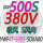 380V 吸风 YWF4T-500S-5DIIA0