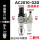 自动排水AC2010-02D配10mm接头