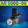 AR5000-06 调压阀
