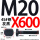 M20X600【45#钢T型】
