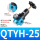 QTYH-25 1寸 蓝