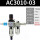 精品AC3010自动配滑阀公母接头