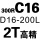 灰色 C16-D16-200L-2T