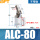 ALC80/无磁