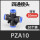 十字PZA-10(十个装)