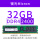 镁光 32G(DDR4 2400)