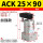 ACK25-90(亚德客型)加强款备