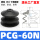 PCG-60-N丁腈橡胶