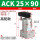 ACK25-90(型)高配款【备