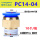 PC14-04【10个】