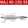 MAJ40-150-50 带磁 可调0