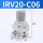 IRV20-C06无表支架直通6mm管