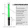 54厘米电池绿色指挥棒 包含充电