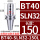 BT40-SLN32-150L