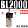 浅灰色 油雾器BL2000