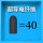 升级版超导碳纤维-蓝色黑边【40只】送收纳盒