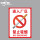进入厂区禁止吸烟PVC板
