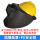 插槽面罩+PE安全帽（黄色） +2个镜片 编号6