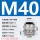 M40*1.5线径22-30安装开孔40mm