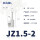 JZ1.5-2(针型)