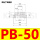 PB-50 黑色丁腈橡胶