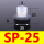 SP-25 海绵吸盘