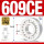 609CE开式(9*24*7)