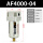 精品过滤器AF4000-04手动排水