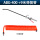 ABG-400【400mm长嘴】+9米弹簧管