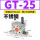 不锈钢 GT-25带PC8-G02+消声器